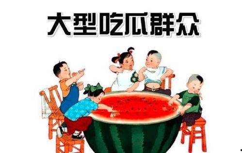 吃瓜群众防疫情,守护健康，共筑防线