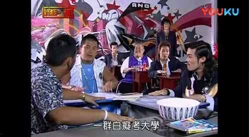 飞轮海综艺吃瓜