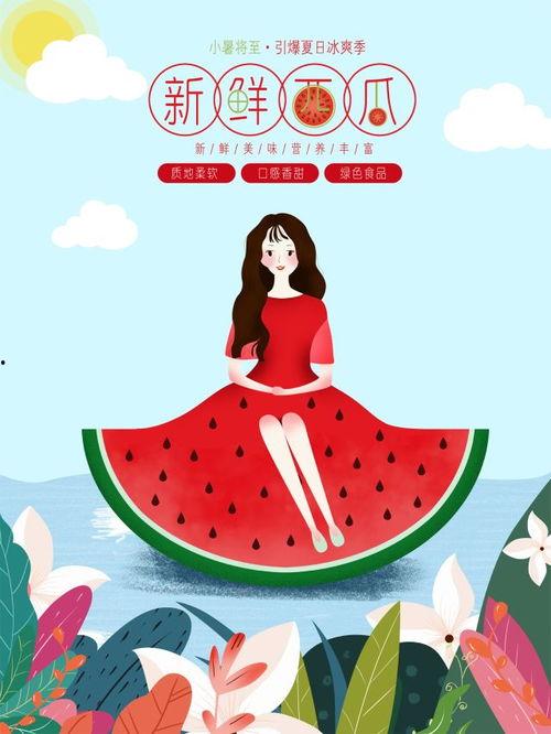 吃瓜纳凉图,图说吃瓜乐趣