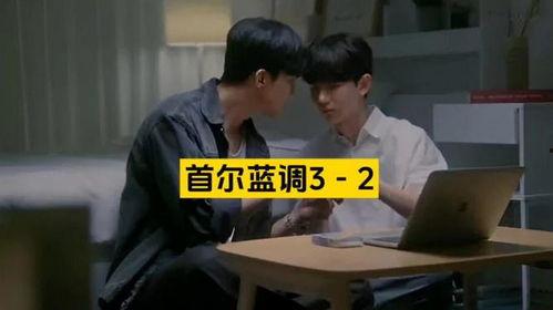 剧名首尔蓝调 吃瓜,揭开韩国都市的神秘面纱