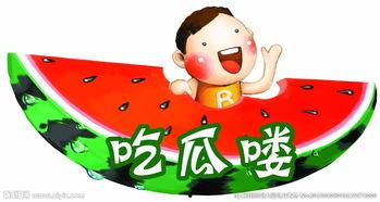 吃瓜转发照片,跟随镜头探寻那些被转发的神秘照片