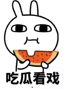 热点合集持续吃瓜,瓜田里的新鲜事，一网打尽！