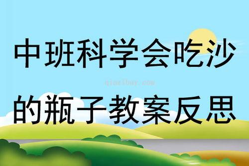 幼儿猴王吃瓜教案,趣味盎然的童话教学活动