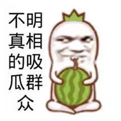 吃瓜群众敬礼图片搞笑,笑翻你的搞笑瞬间！
